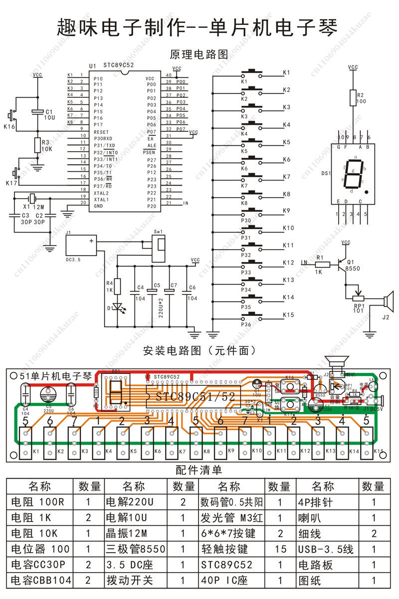 51 MCU 기반 DIY 전자 오르간 키트, 용접 연습 - Diy Electronic Components 리뷰 및 가격