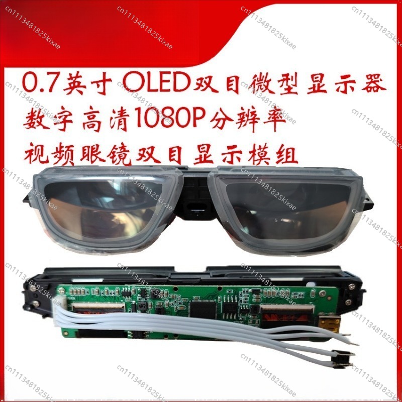 AR 안경용 하이라이트 마이크로 디스플레이 화면 0.7 - Oled Display Module 리뷰 및 가격
