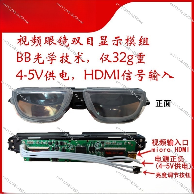 AR 안경용 하이라이트 마이크로 디스플레이 화면 0.7 - Oled Display Module 리뷰 및 가격